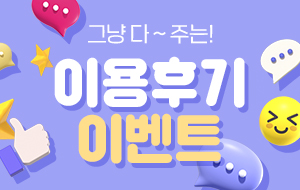 알뜰폰 통신사 [모빙] (03월) 상품권 100%증정 이용후기 이벤트 이벤트 이미지